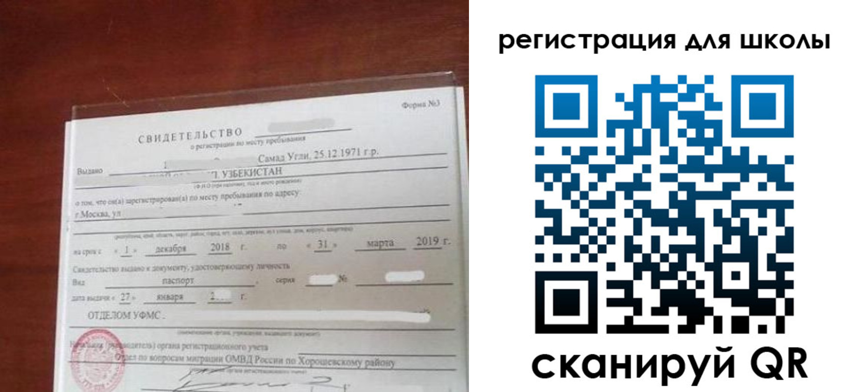 временная регистрация купить в Коркино