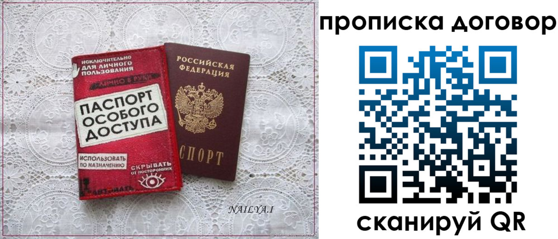 временная регистрация для школы в Коркино