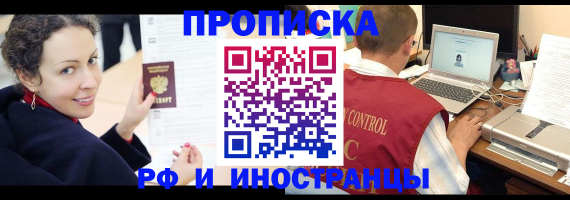 временная регистрация недорого в Коркино