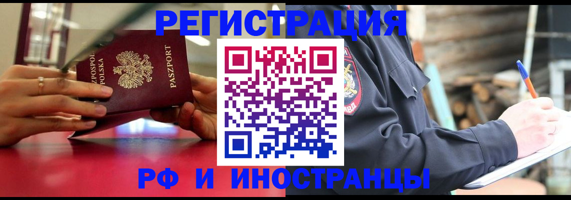 прописка 2025 в Коркино