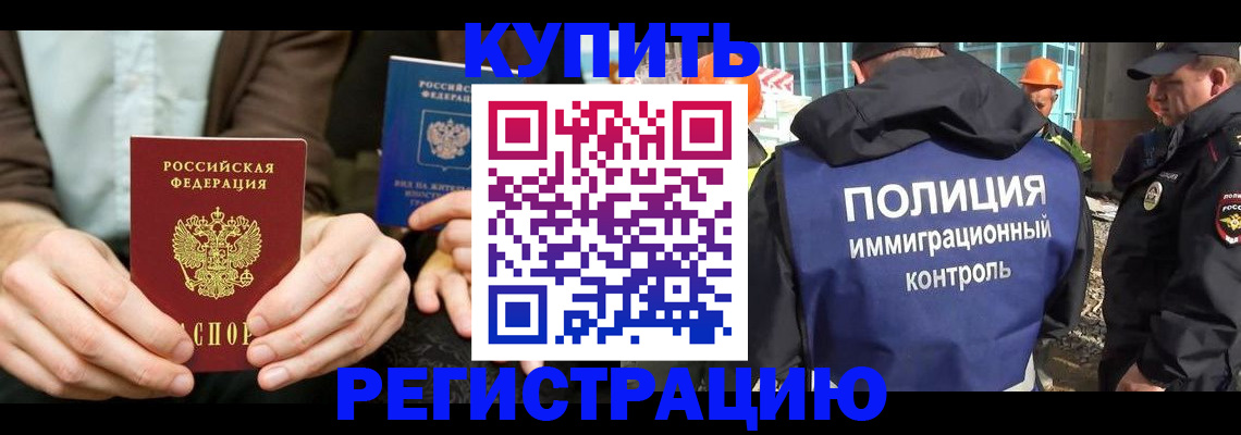 временная регистрация надежно в Коркино