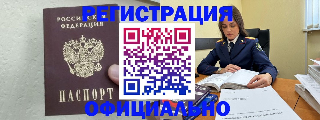 прописка от собственника в Коркино