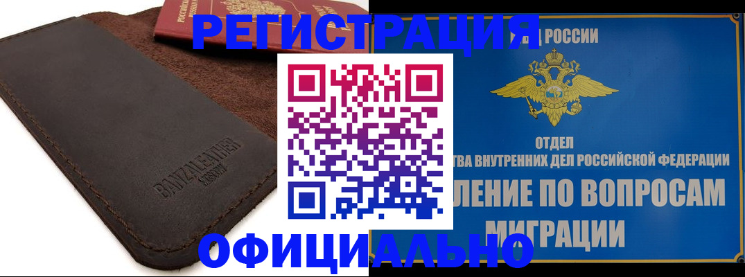 прописка гарантия в Коркино