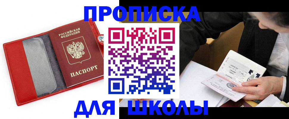 временная регистрация 2025 в Коркино