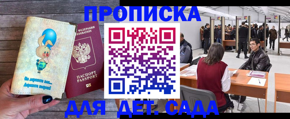 прописка регистрация в Коркино